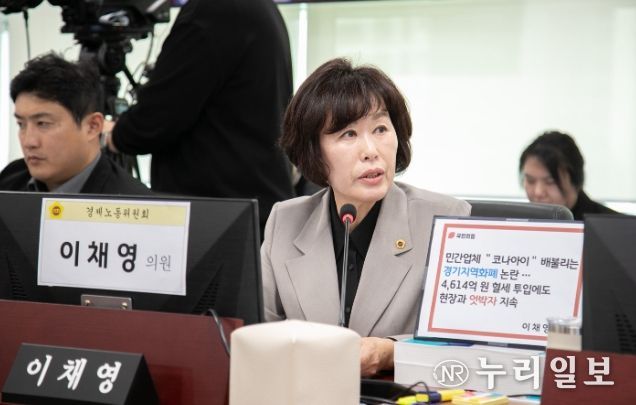 경기도의회 이채영 의원