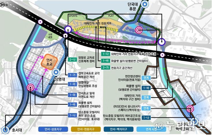안서동 대학로 청년안심 탄소중림 보행환경 개선 계획 공간구상안