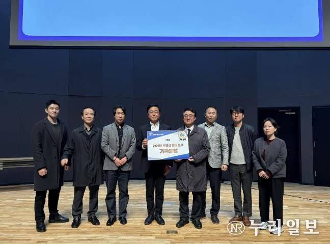 성남시 관계자들이 경기 안전전세 프로젝트 대상 수상 후 기념사진을 찍고 있다