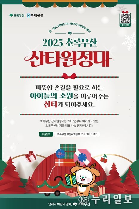 대표산타 1호 사진