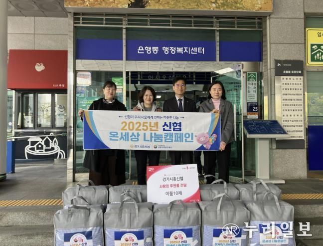 경기시흥신협, 은행동 취약계층 겨울나기 도울 차렵이불 후원