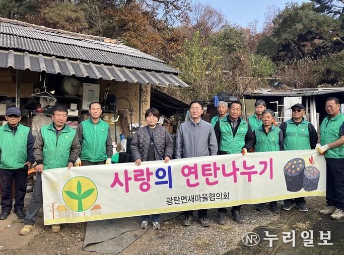 파주시 광탄면 새마을협의회, ‘따뜻함이 담긴, 사랑의 연탄’ 전달