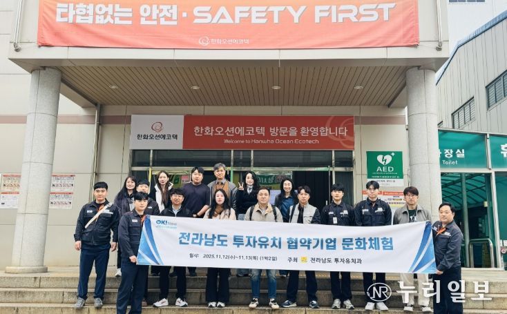 투자유치협약 기업 문화체험