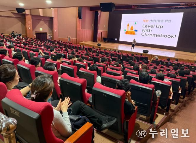 구글 세미나 모습