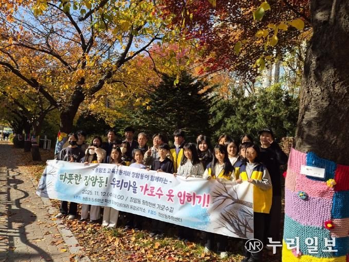 의정부시 장암동, 동암초 교육공동체와 함께 '나무 옷 입히기'로 따뜻한 거리 조성