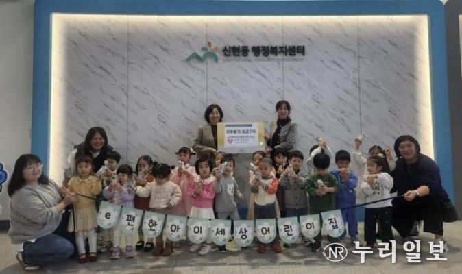 e편한아이세상어린이집, 광주시 신현동에 따뜻한 마음 담은 이웃돕기 성금 기탁