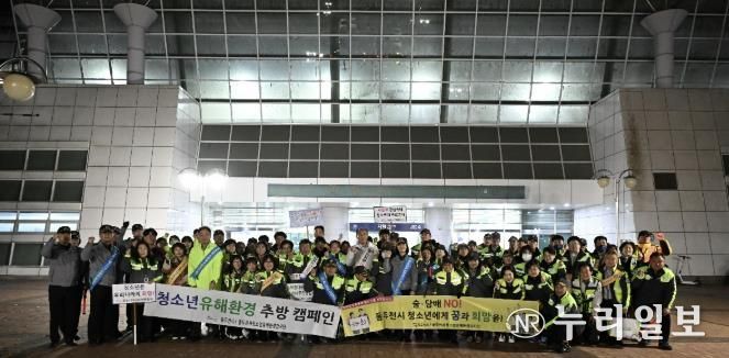 수능 끝난 13일, 동두천시 ‘청소년 비행 예방 캠페인’ 추진