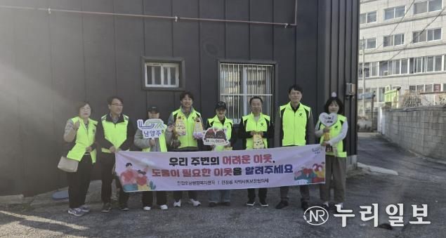 남양주시 진접읍 지역사회보장협의체, 복지사각지대 발굴 위한 캠페인 진행