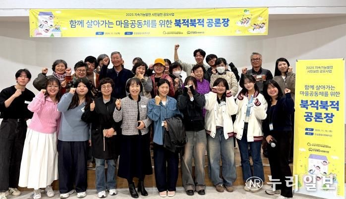 안성종합사회복지관, '북적북적 공론장 ' 진행