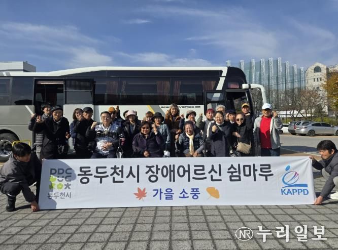 동두천시 장애어르신 쉼마루, 조명박물관에서 문화체험 행사 진행