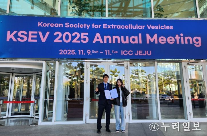 ‘KSEV 2025’ 우수포스터상 수상