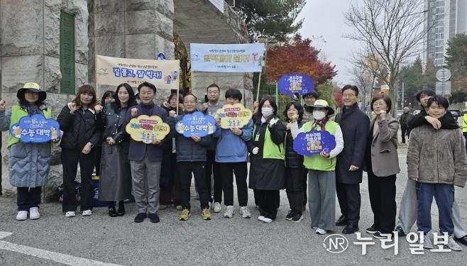 의정부도시교육재단, 수능 시험장 곳곳에서 ‘따뜻한 응원’ 펼쳐
