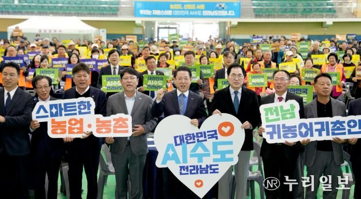 김영록 전라남도지사가 14일 완도군 청해진스포츠센터에서 열린 ‘2025년 귀농어귀촌인 어울림 대회’에서 주요 내빈과 기념촬영을 하고 있다.