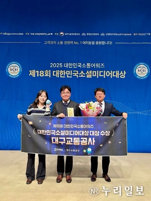 ‘대한민국소셜미디어대상’5년 연속「대상」수상