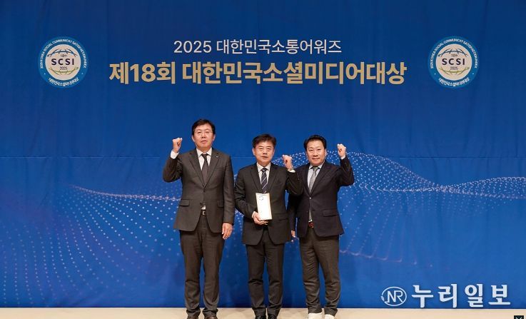 제18회 대한민국소통어워즈 종합대상·소셜미디어대상 2관왕 달성