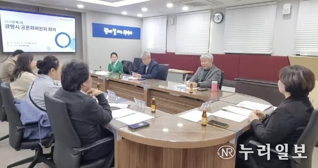 지난 13일 시청 영상회의실에서 광명시 공론화위원회 회의가 진행되고 있다