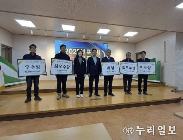 포천시, ‘2025년 포천사과 품평회 시상식’ 개최