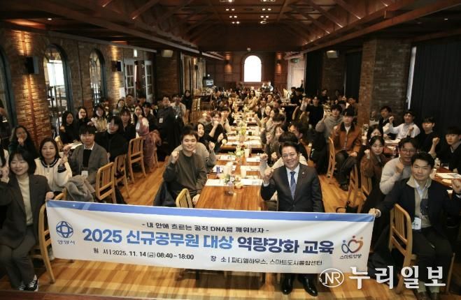 안양시, 신규공무원 역량강화 교육…