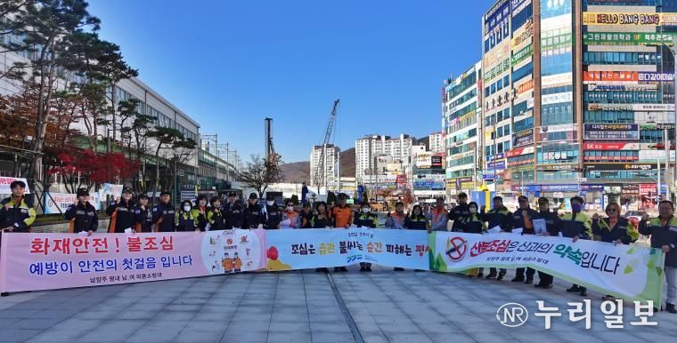 남양주소방서, 평내호평역서 화재예방·올바른 구급차 이용 홍보 캠페인 전개