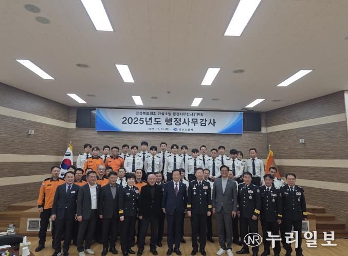 경북도의회 건설소방위원회, 남부건설사업소, 경산소방서 행정사무감사