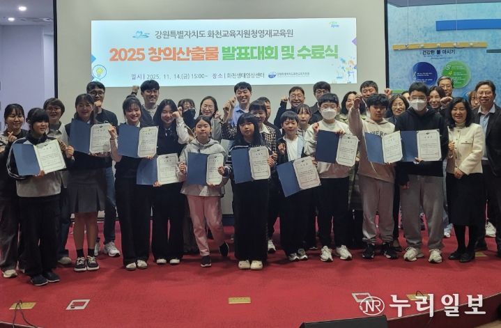 화천영재교육원, 창의산출물 발표대회 및 수료식