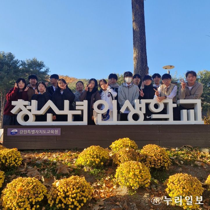 청소년인생학교, 제27기 고성고 프로그램