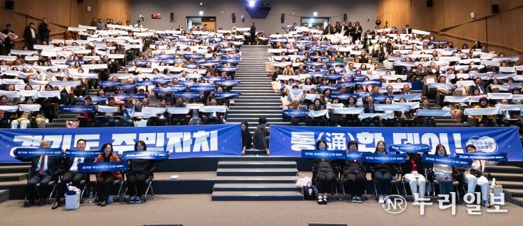 주민자치 소통·성과공유회