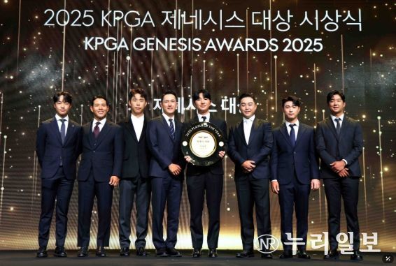 KPGA 제네시스 대상 시상식