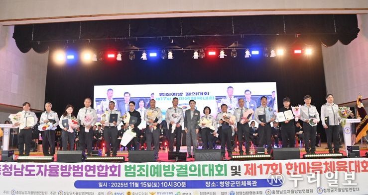 지역 안전지킴이 자율방범대 교류 다져