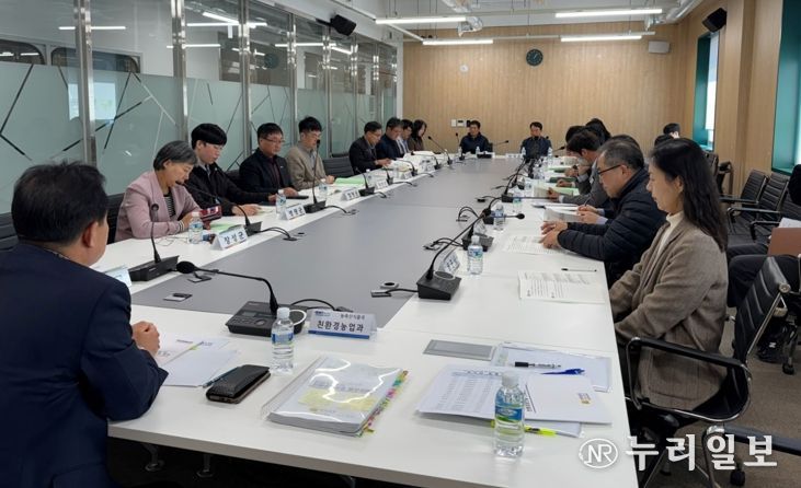 친환경농산물 인증대책회의