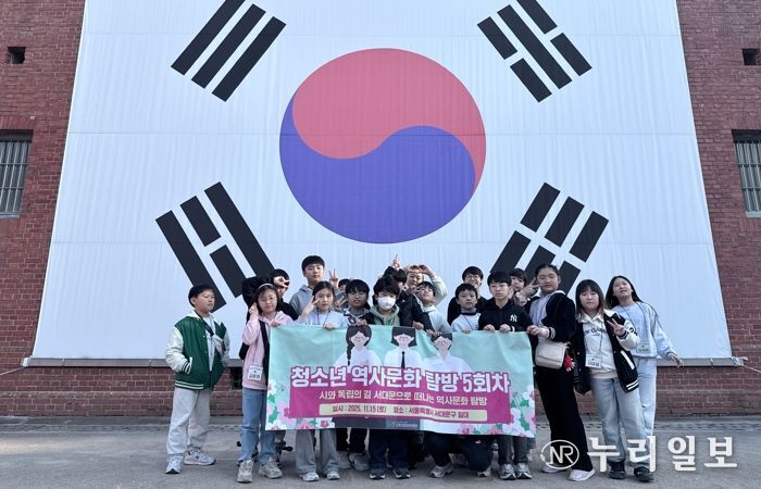 군포시청소년재단 군포시청소년수련관, 2025년 청소년 역사문화 탐방 5회차 실시