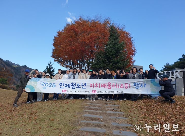 청소년 자치배움터 운영