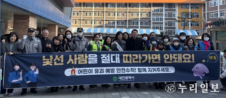 어린이 안전, 함께 지켜 나가요!