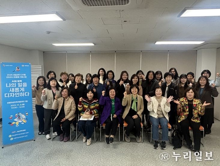 보령 지역 여성 대상 ‘실무 중심 AI 역량 강화 교육’