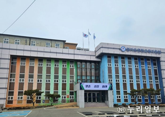연천교육지원청