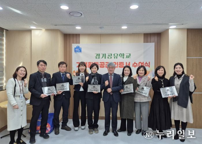 성남교육지원청, 지역교육협력의 중심 기반 마련을 위한 거점활동공간 7개교 인증서 수여식 개최