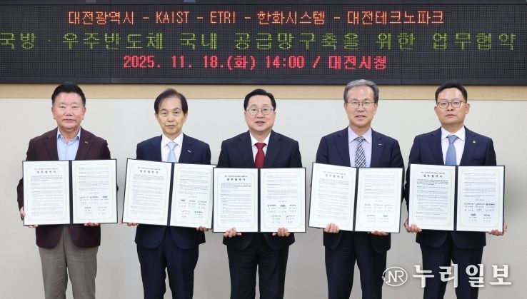 왼쪽부터 김우연 대전테크노파크 원장, 이광형 KAIST 총장, 이장우 대전시장, 방승찬 ETRI 원장, 손재일 한화시스템 대표