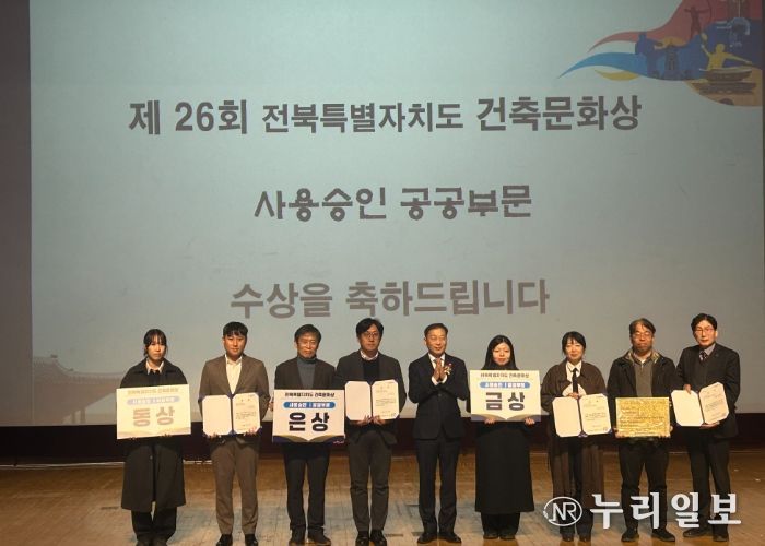 제26회 전북특별자치도 건축문화제 성황리 개최