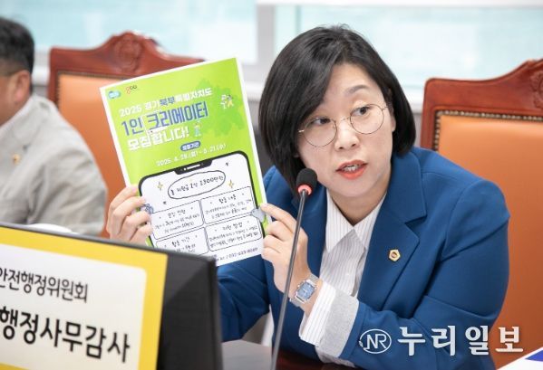 경기도의회 이은미 의원