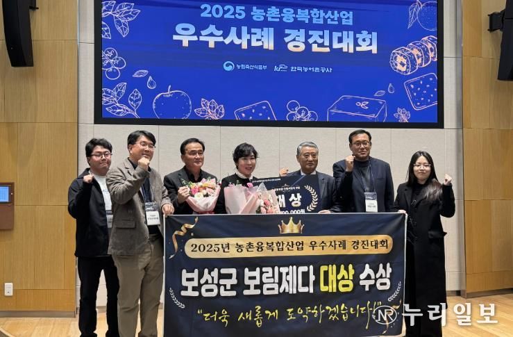 농촌융복합산업 우수사례 대상 사진