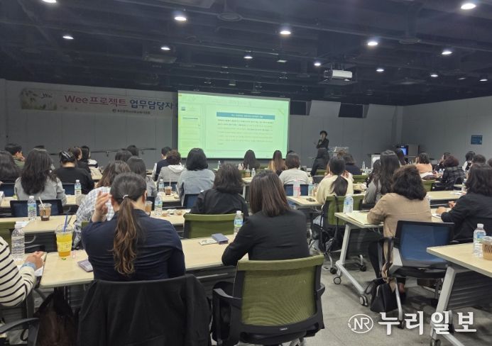 Wee클래스 업무담당자 역량강화 연수