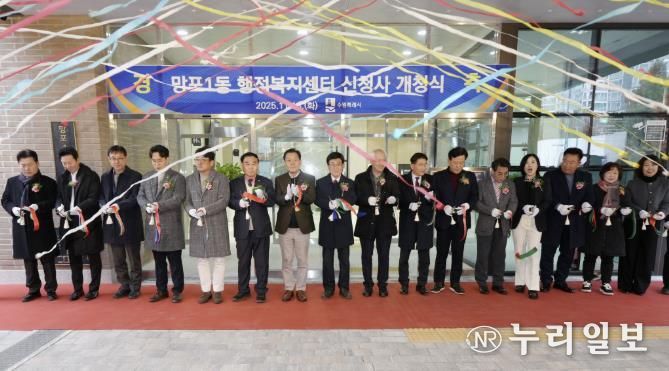 이재준 수원시장(왼쪽 7번째), 이재식 수원시의회 의장(왼쪽 6번째) 등 개청식 참석자들이 테이프를 자르고 있다.