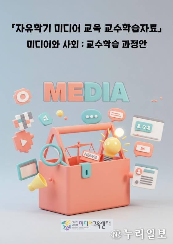 자유학기 교수학습 자료