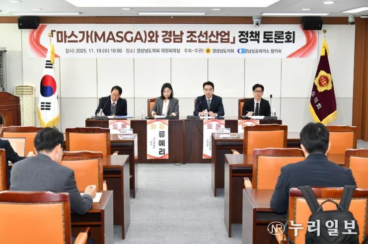 마스가 협력 본격화… 경남 ‘기술안보’, ‘지식재산’ 대응책 마련해야