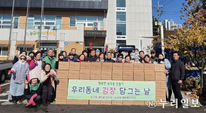 고양시 능곡동 새마을부녀회, ‘사랑의 김장김치 나눔’⋯따뜻한 나눔 실천