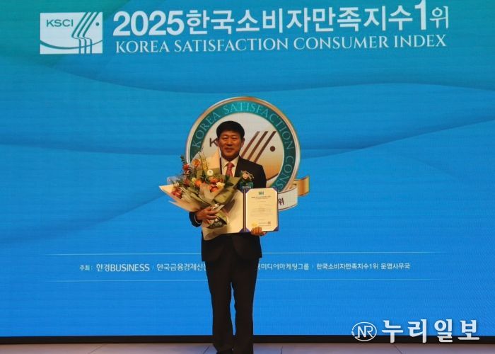 2025한국소비자만족지수 문화관광(축제) 부문 1위 수상 (고양국제박람회재단 정흥교 대표이사)