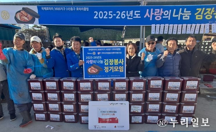 구리 교문1동에 퍼진 따뜻한 온기… 동구로타리클럽, 김치 40박스 기탁