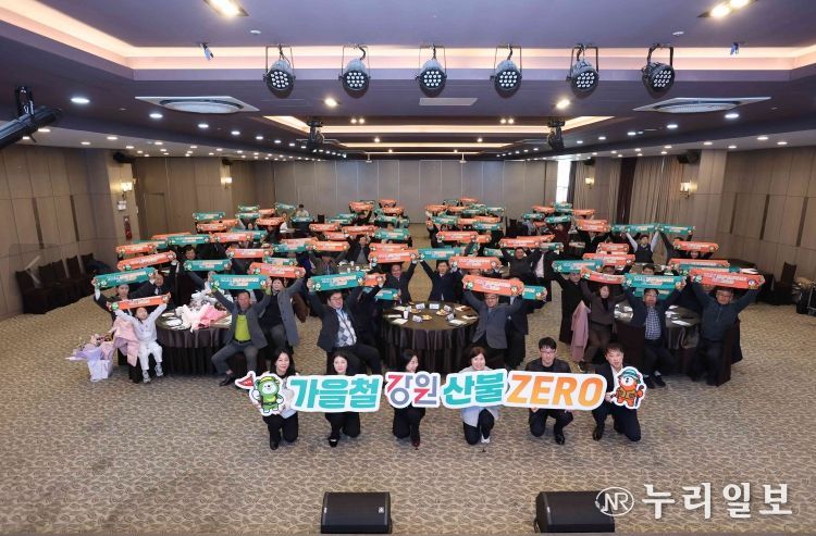 강원특별자치도, 2025년 제6회 임업인대상 시상식