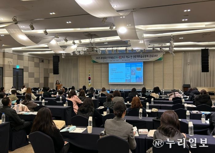 화성오산교육지원청, 2025 화성오산 미래온 지구 학교 안 전문적 학습공동체 공유 데이(DAY) 개최