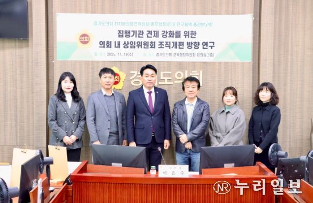 경기도의회 이은주 의원